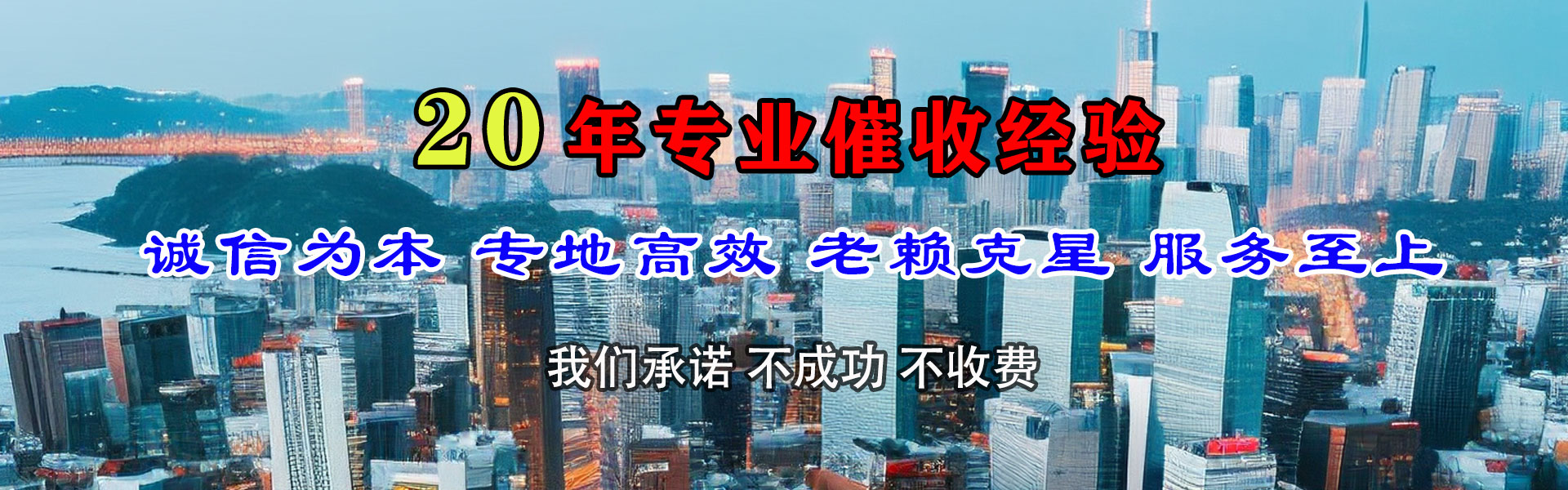 龙岩龙腾清债公司